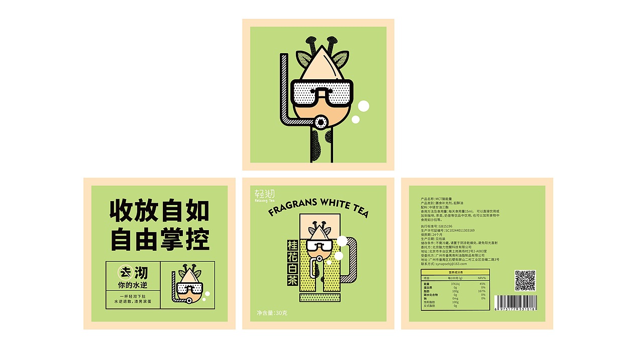 轻沏茶策划与包装设计（图ZMjQ3MzIyMTg4） - 包装 - 站酷设计师神奇的潘原创素材 - 站酷ZCOOL