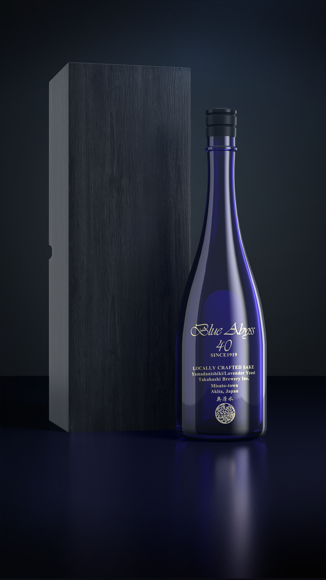 日本清酒3D动画