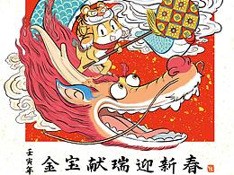 过年
