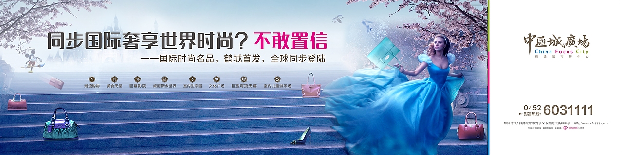 中汇城的一些提案（图ZMTU3MjcxMDg=） - 海报 - 站酷设计师zhangjunyi_jaco原创素材 - 站酷ZCOOL