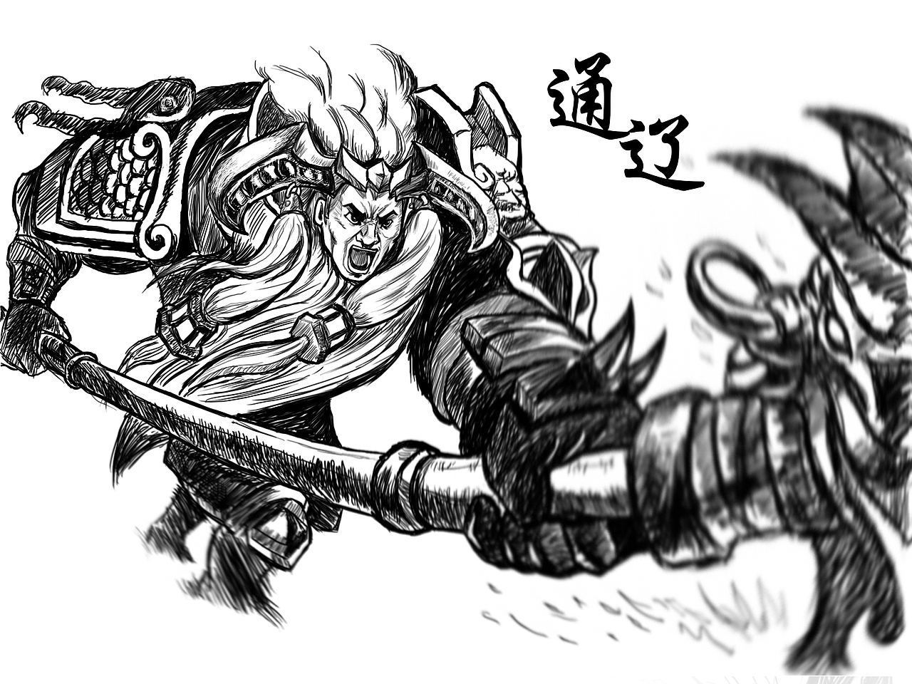 内蒙大PK插画(王者荣耀LOL)