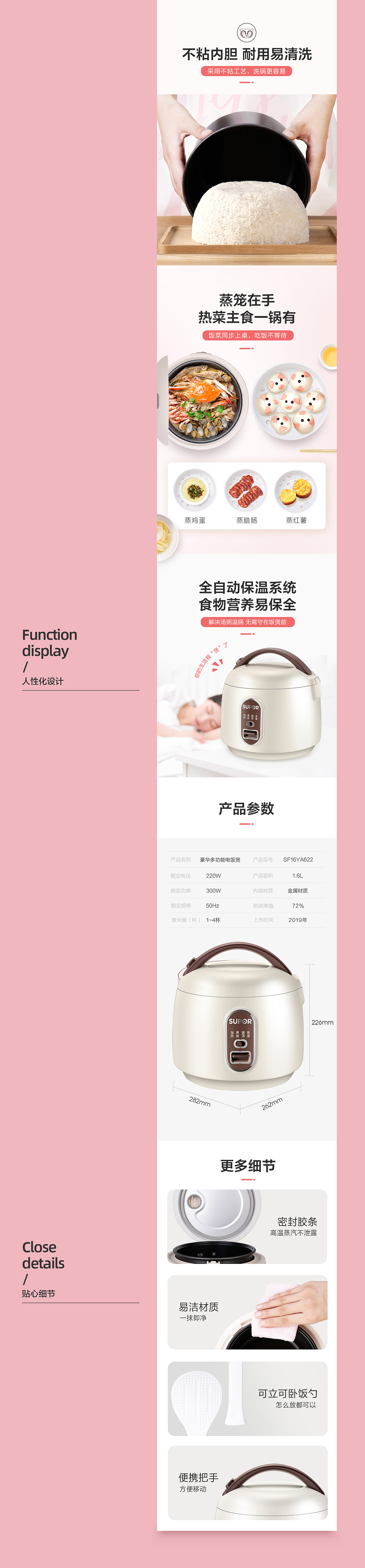 电饭煲详情 | 苏泊尔 ✖ winhome