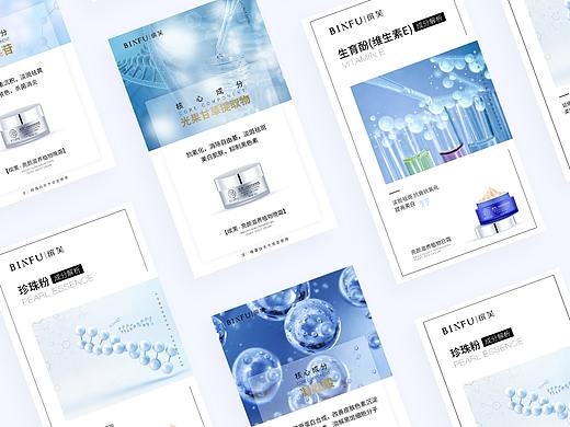 微商海报、成分海报
