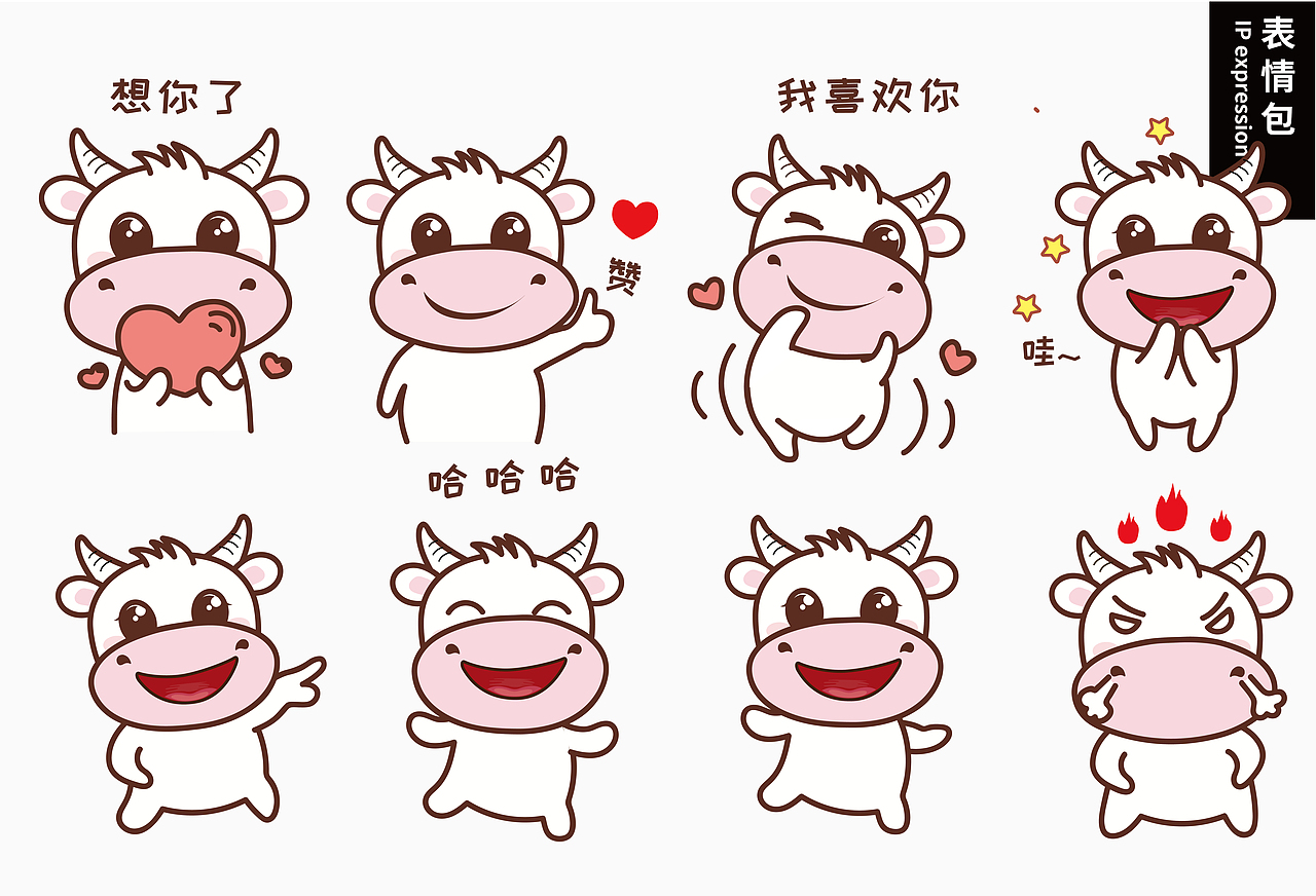 牛（图ZMjMxMjg2ODQw） - 电商 - 站酷设计师阿茹生肖IP原创素材 - 站酷ZCOOL