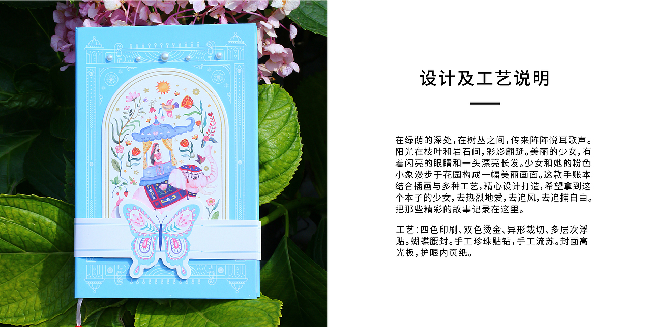 秘密花园系列&旅行诗篇系列(图ZMjY0MjA0ODMy) - 包装 - 站酷设计师张俏俏爱设计原创素材 - 站酷ZCOOL