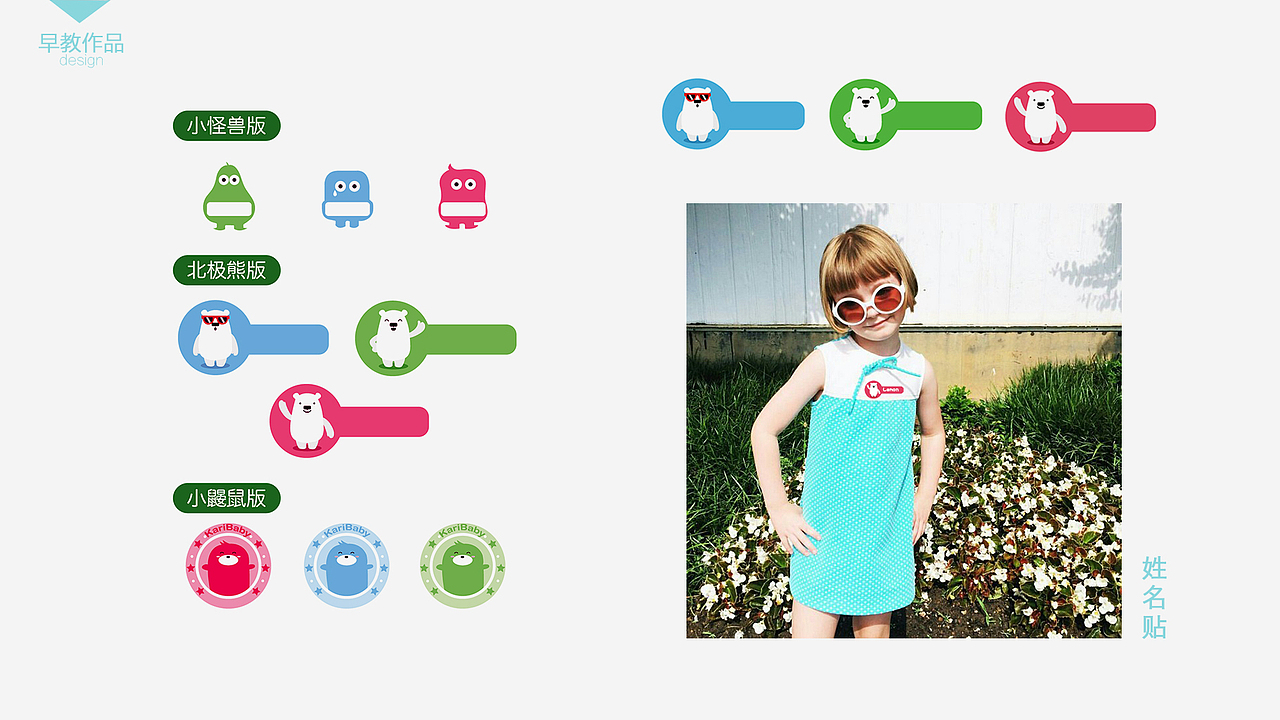 早教——宣传物料（图ZMjY2OTM3MjUy） - 宣传物料 - 站酷设计师Lisa728原创素材 - 站酷ZCOOL