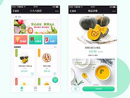 商城类APP