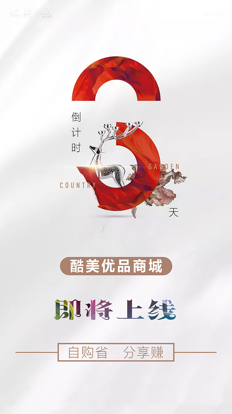 倒计时海报（图ZMTE5NDIyNzA4） - 海报 - 站酷设计师左圭臬原创素材 - 站酷ZCOOL