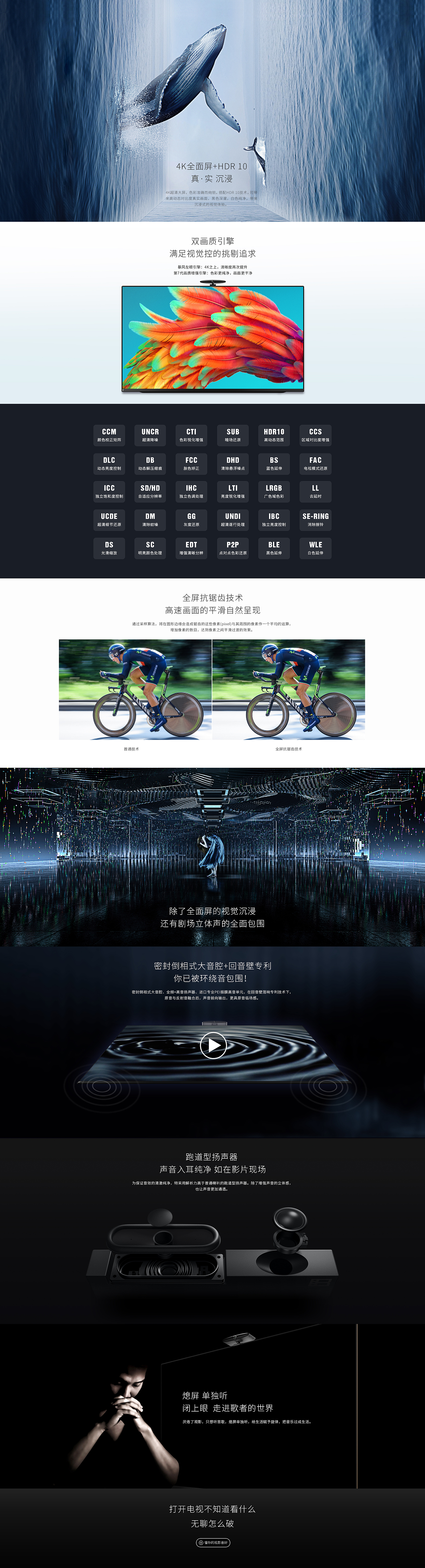 暴风X7全面屏产品详情页+产品场景图（图ZMTMyNjk2OTA0） - 企业官网 - 站酷设计师秦猫猫原创素材 - 站酷ZCOOL