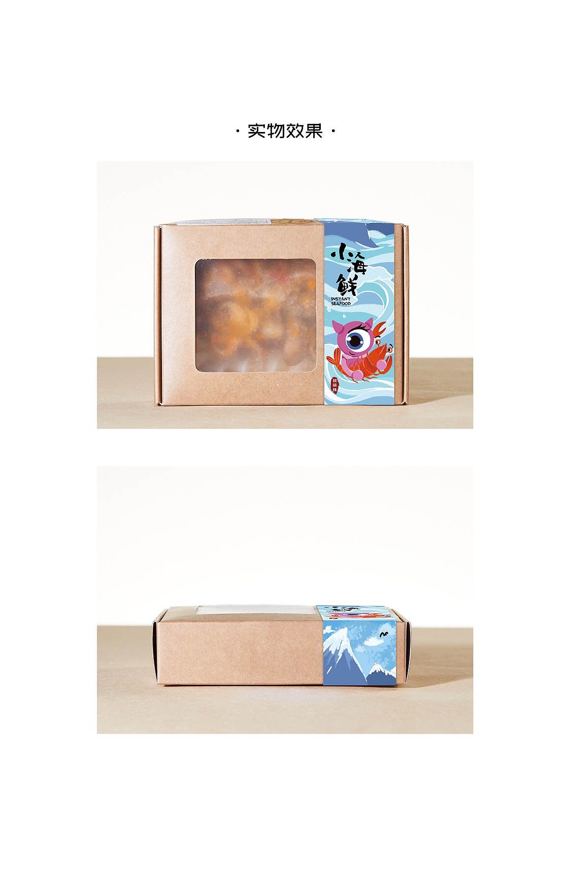 摸了一条小鱼(虾)