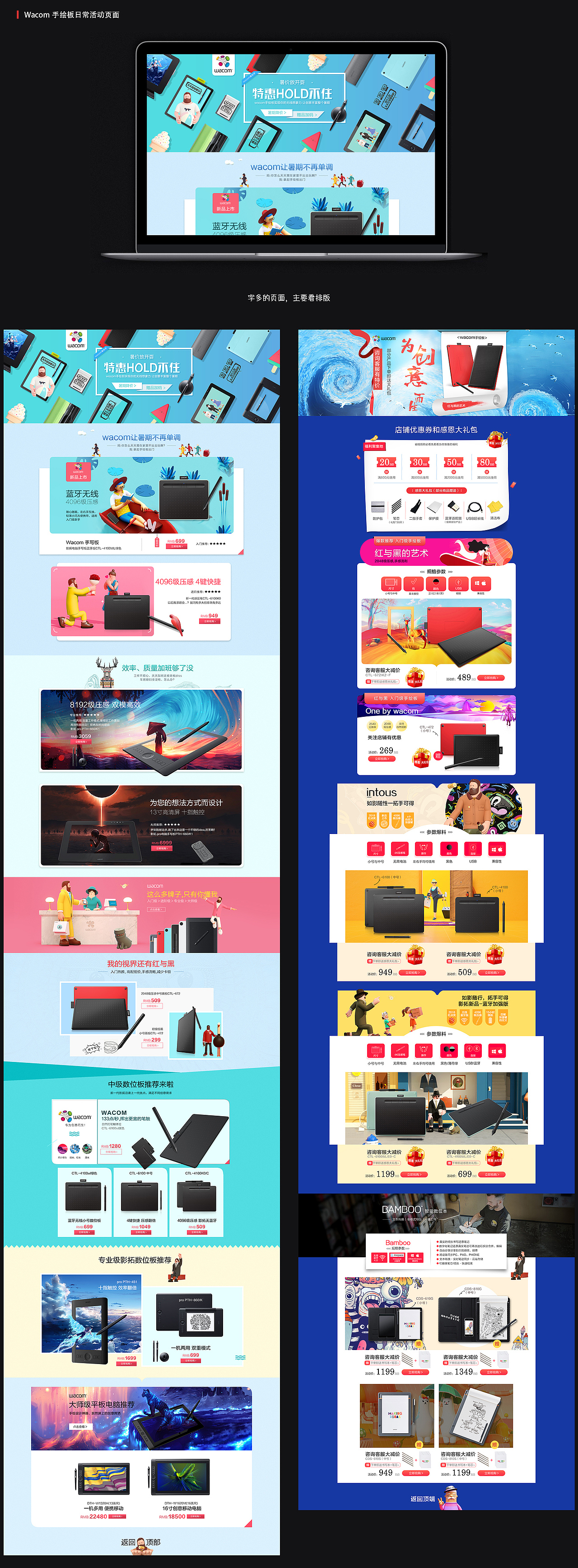 wacom手绘板 3C 页面 海报 banner（图ZMjQxNjU5MzQ0） - 品牌 - 站酷设计师OMG五彩斑斓的黑原创素材 - 站酷ZCOOL