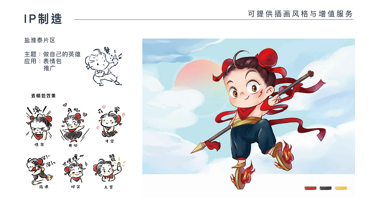 最初的作品集（图ZMzUxNTA3MjY0） - 商业插画 - 站酷设计师puppetone原创素材 - 站酷ZCOOL