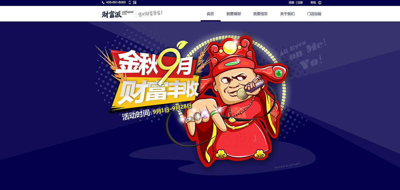 参与的一些设计和插画