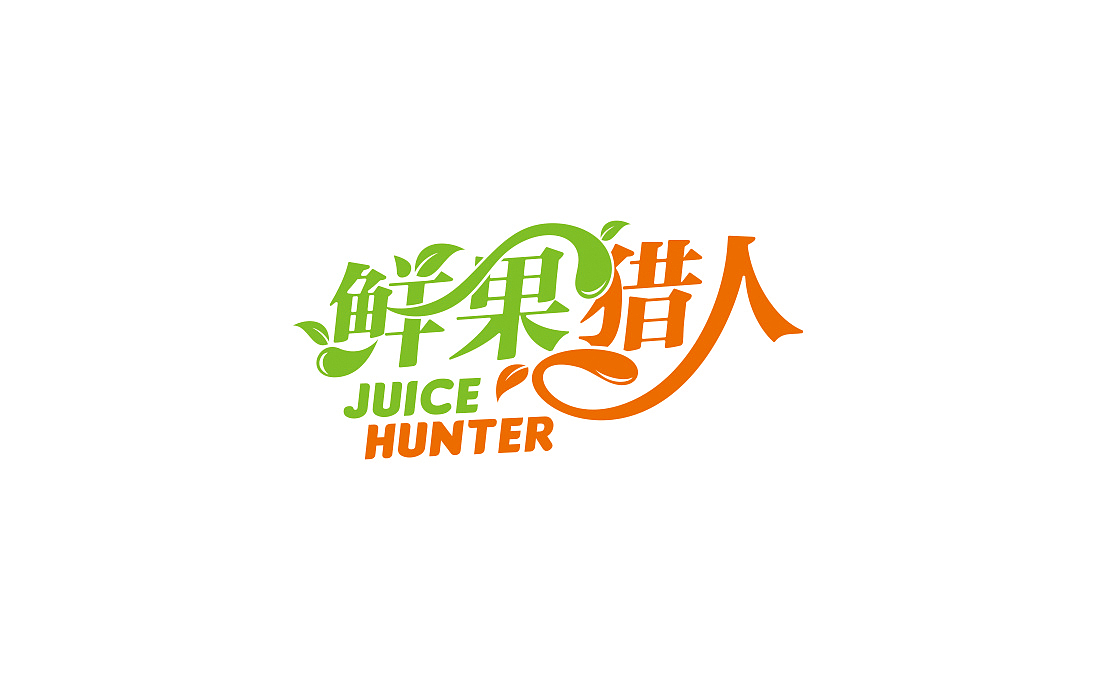 果汁饮料品牌logo设计