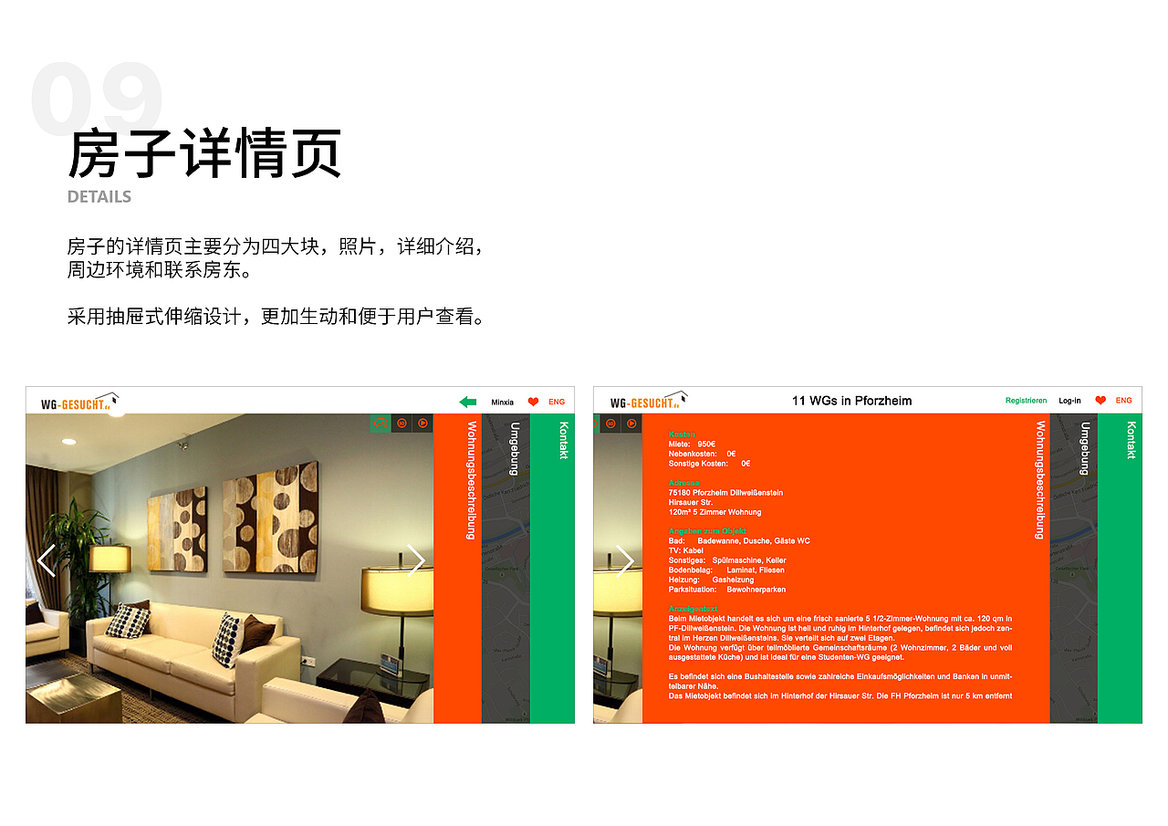 德国合租房网站WG-Gesucht 网页界面重设计（图ZMTY3ODYxNjI0） - 其他UI - 站酷设计师咿瑾原创素材 - 站酷ZCOOL