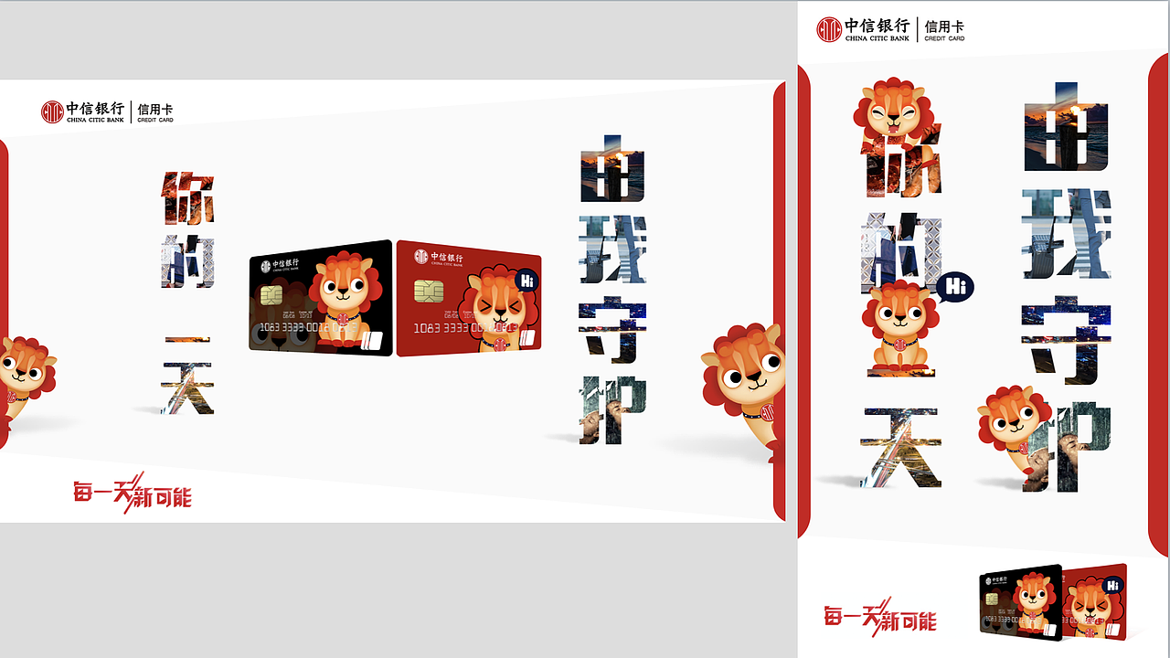 银行IP卡通形象设计-萌狮小信（图ZMTkxNjUyMTQ0） - IP形象 - 站酷设计师我是7r原创素材 - 站酷ZCOOL