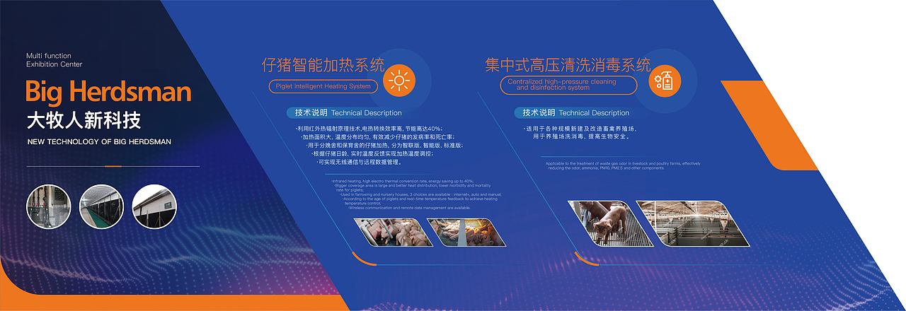 大牧人展厅项目（图ZMjIxNzgyODM2） - 展陈设计 - 站酷设计师田翁文化原创素材 - 站酷ZCOOL