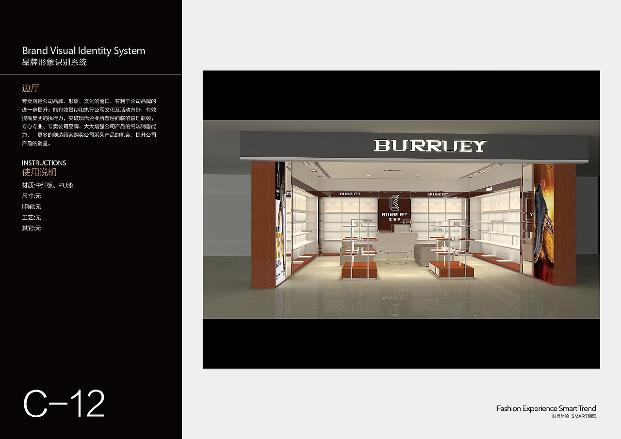 英伦鞋品牌VI形象系统