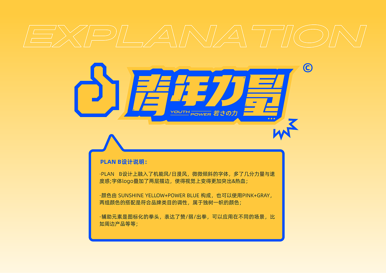 青年力量 | 短视频MCN机构品牌设计(图ZMjU0OTMyMzI0) - 品牌 - 站酷设计师言午视觉工作室原创素材 - 站酷ZCOOL