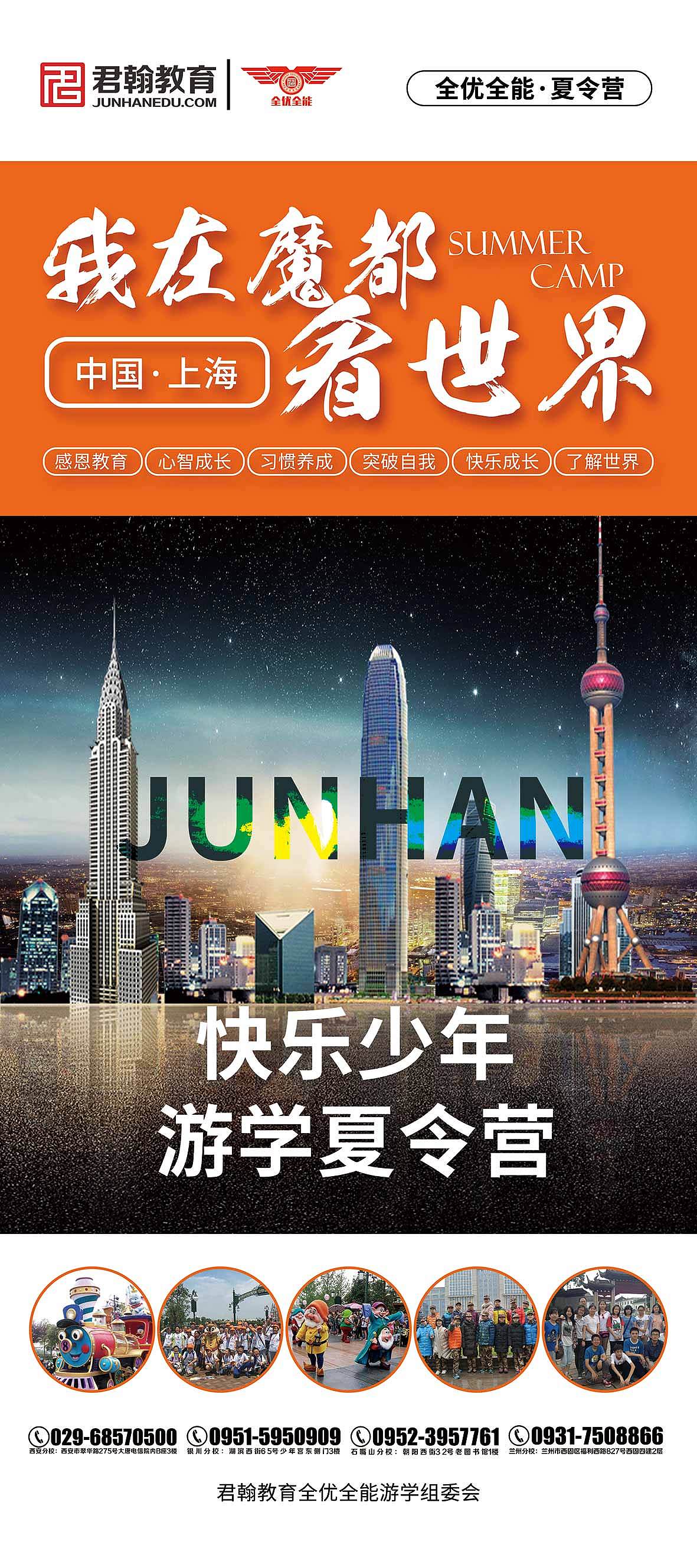 夏令营+衔接班展架（原创）（图ZNzg0ODc4Mjg=） - 其他平面 - 站酷设计师yyl艺翁原创素材 - 站酷ZCOOL