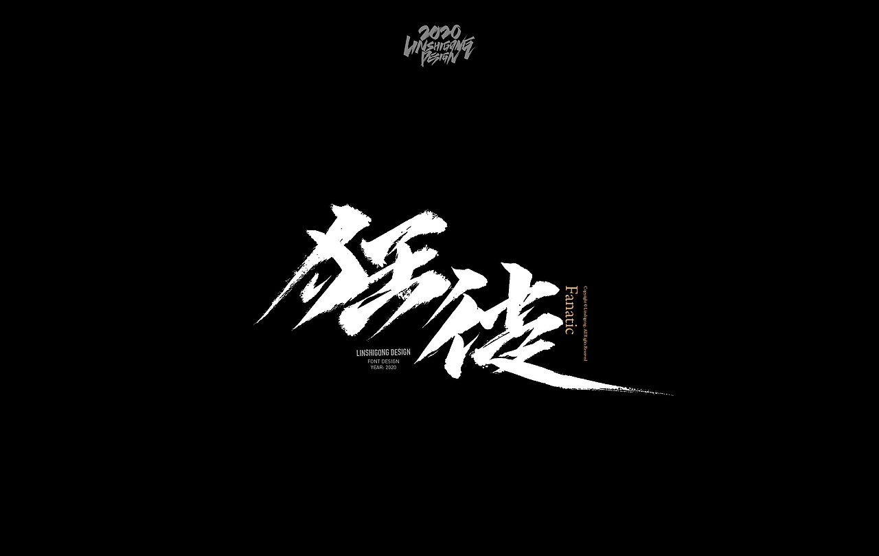 手写字体集（图ZMjA2OTI4Mzg4） - 字体/字形 - 站酷设计师柬埔寨的临时工原创素材 - 站酷ZCOOL