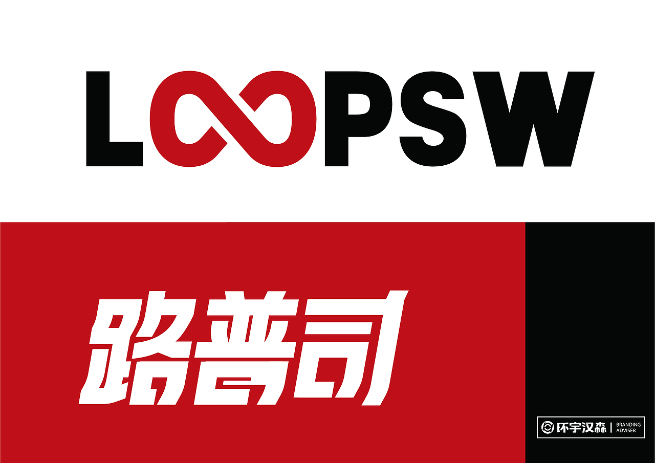 路普司 · 汽车形象公社 品牌全案VI设计