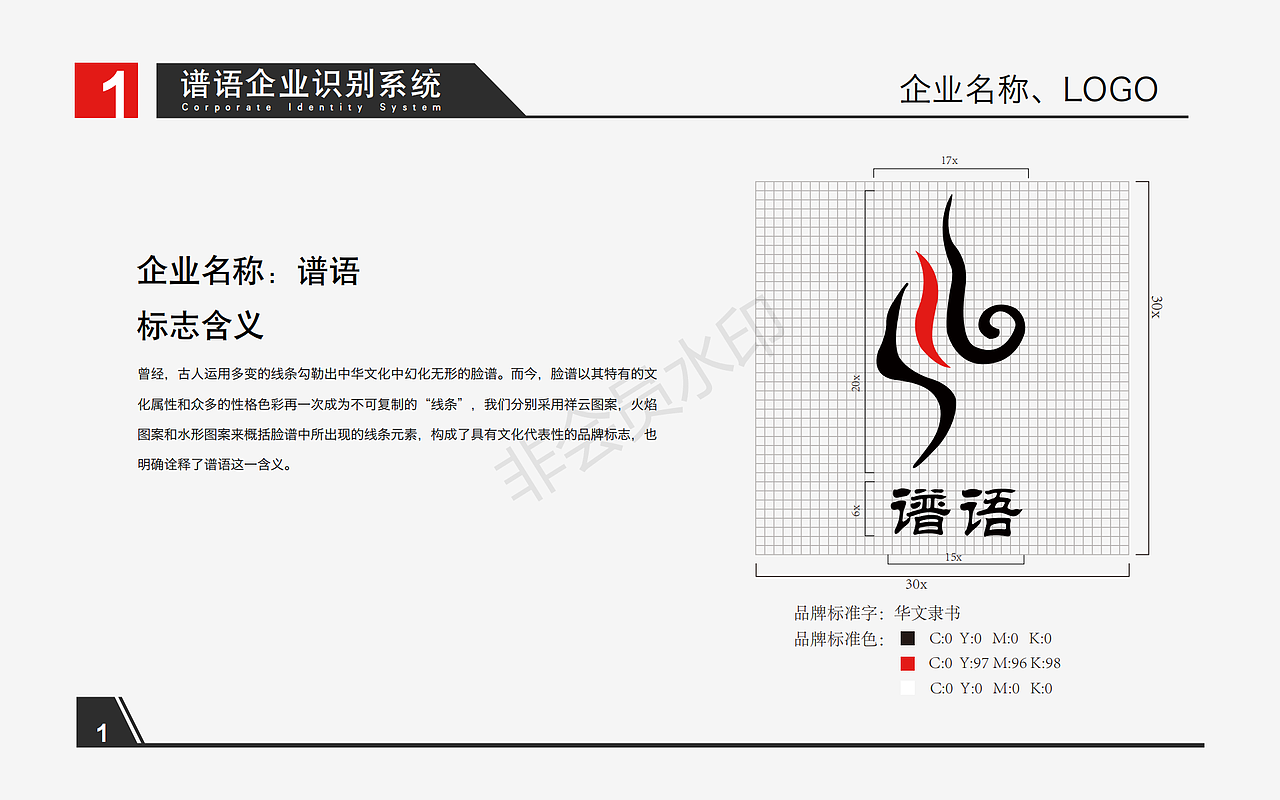 CIS企业识别系统练习（图ZMjUwNzU3NzUy） - Logo - 站酷设计师ModeX原创素材 - 站酷ZCOOL