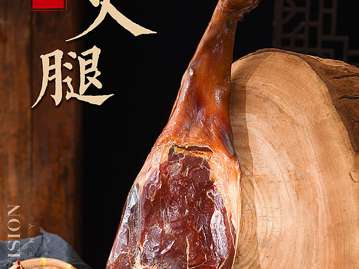 金华火腿火腿拍摄烟熏猪蹄拍摄腊肉拍摄