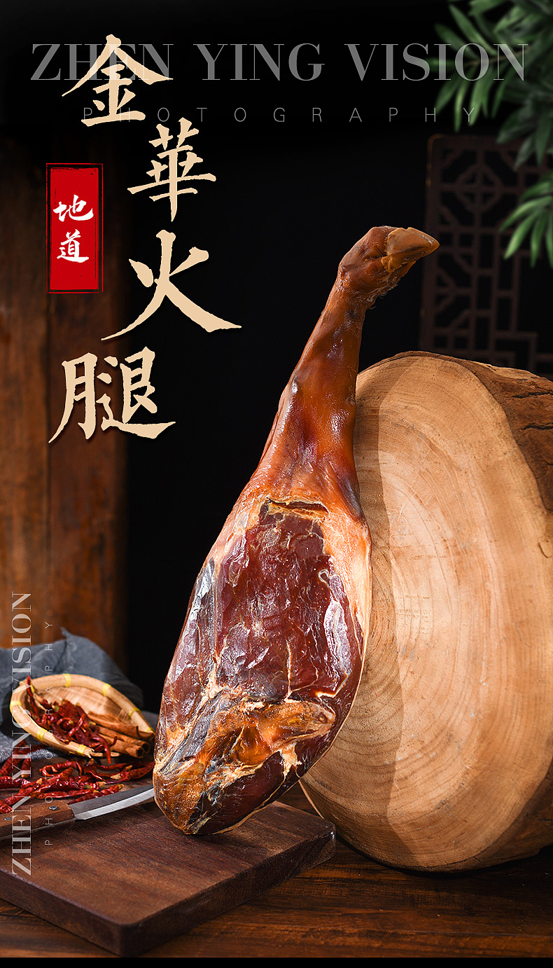 金华火腿火腿拍摄烟熏猪蹄拍摄腊肉拍摄（图ZMjc0ODA0NjA0） - 产品摄影 - 站酷设计师ZY摄影原创素材 - 站酷ZCOOL