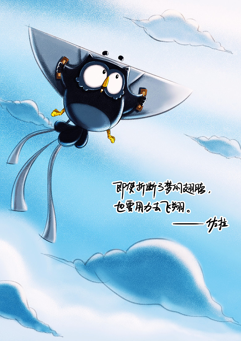 佐拉童话：一只思考人生的猫头鹰（图ZNjQ0OTQzMg==） - 单幅漫画 - 站酷设计师佐拉Zola原创素材 - 站酷ZCOOL