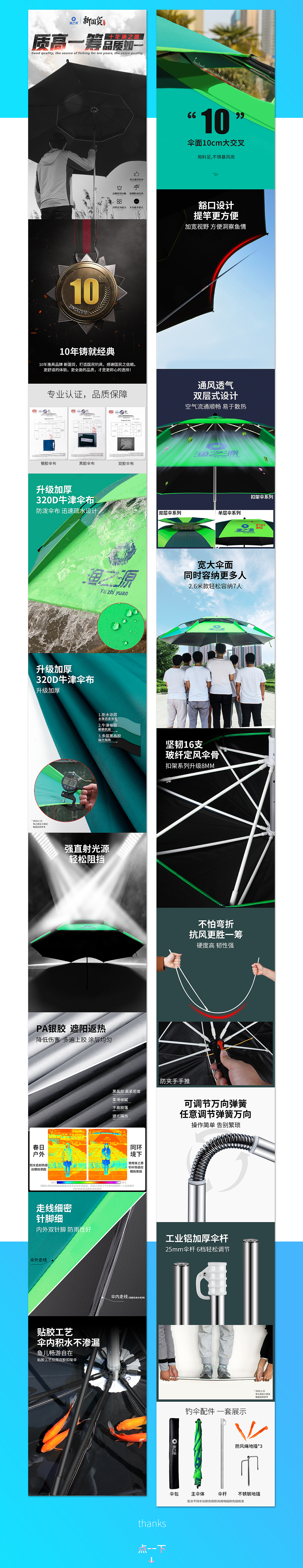 釣傘詳情頁設(shè)計（圖ZMTU3MTQ1NTgw） - 電商 - 站酷設(shè)計師小黃花_nnnvr原創(chuàng)素材 - 站酷ZCOOL