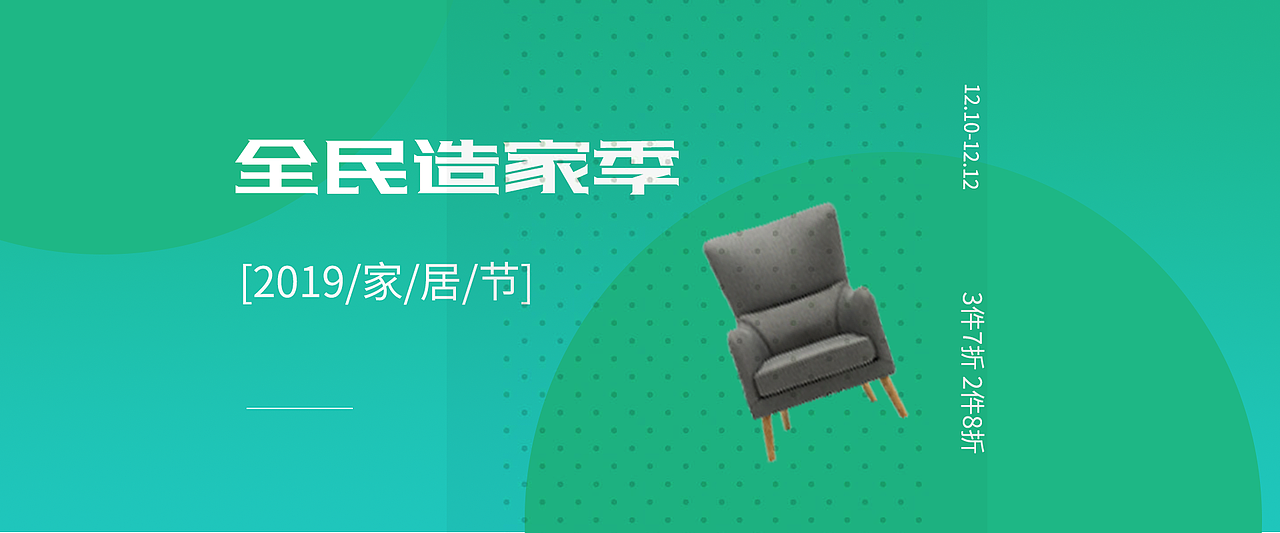电商banner