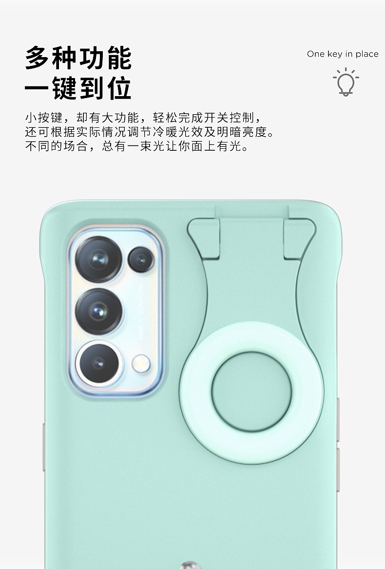 手机壳详情渲染设计