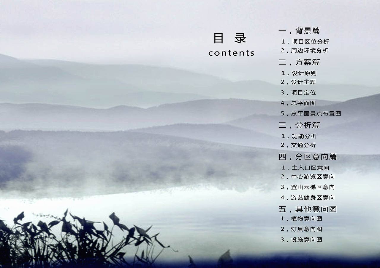 漳平赤水公园规划（图ZMTIyOTkxNTI=） - 景观设计 - 站酷设计师LEO景观设计原创素材 - 站酷ZCOOL