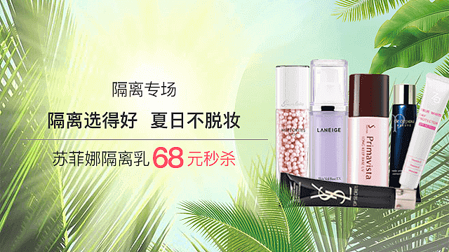 电商闪屏+banner（图ZOTg4MzE5MDQ=） - 闪屏/壁纸 - 站酷设计师Sylvia_1207原创素材 - 站酷ZCOOL