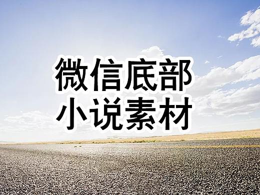 小说