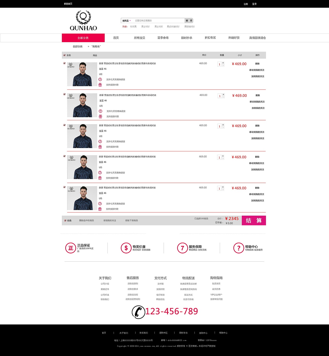 自己做的商城（圖ZODU2MTMyMjQ=） - 門戶網(wǎng)站 - 站酷設(shè)計師執(zhí)子之魂與子共生原創(chuàng)素材 - 站酷ZCOOL
