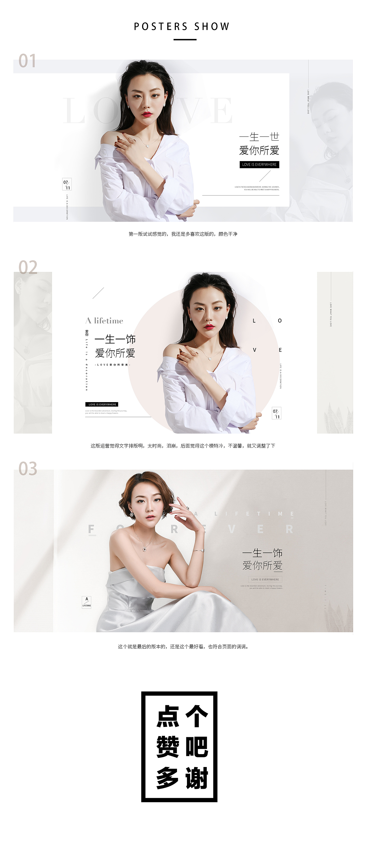 一生一饰，爱你所爱（图ZODYwNjg4OTI=） - 电商 - 站酷设计师陈小小小妮原创素材 - 站酷ZCOOL