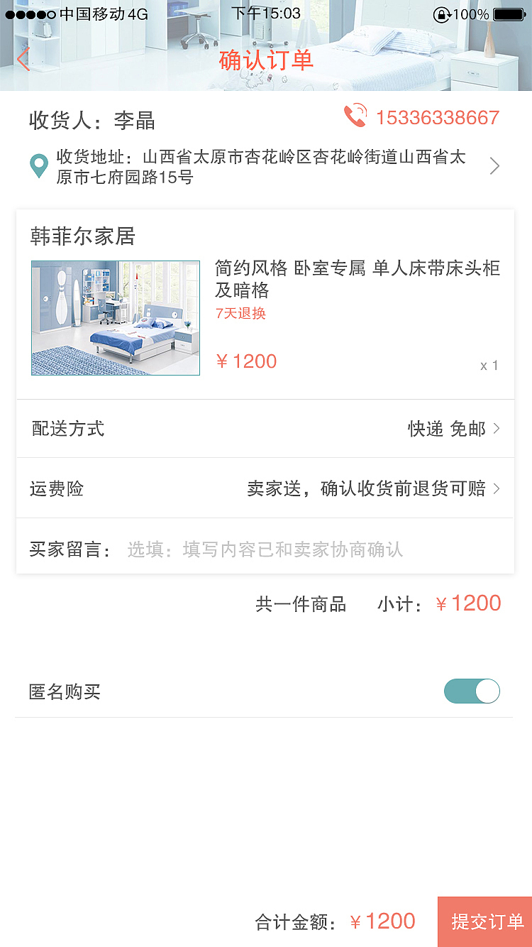 居饰APP（图ZMTEyMjU3NDY4） - 移动端网页 - 站酷设计师晶晶橘子原创素材 - 站酷ZCOOL