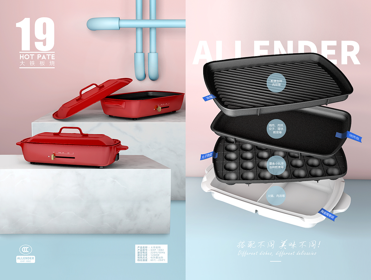 第一次用C4D做册子