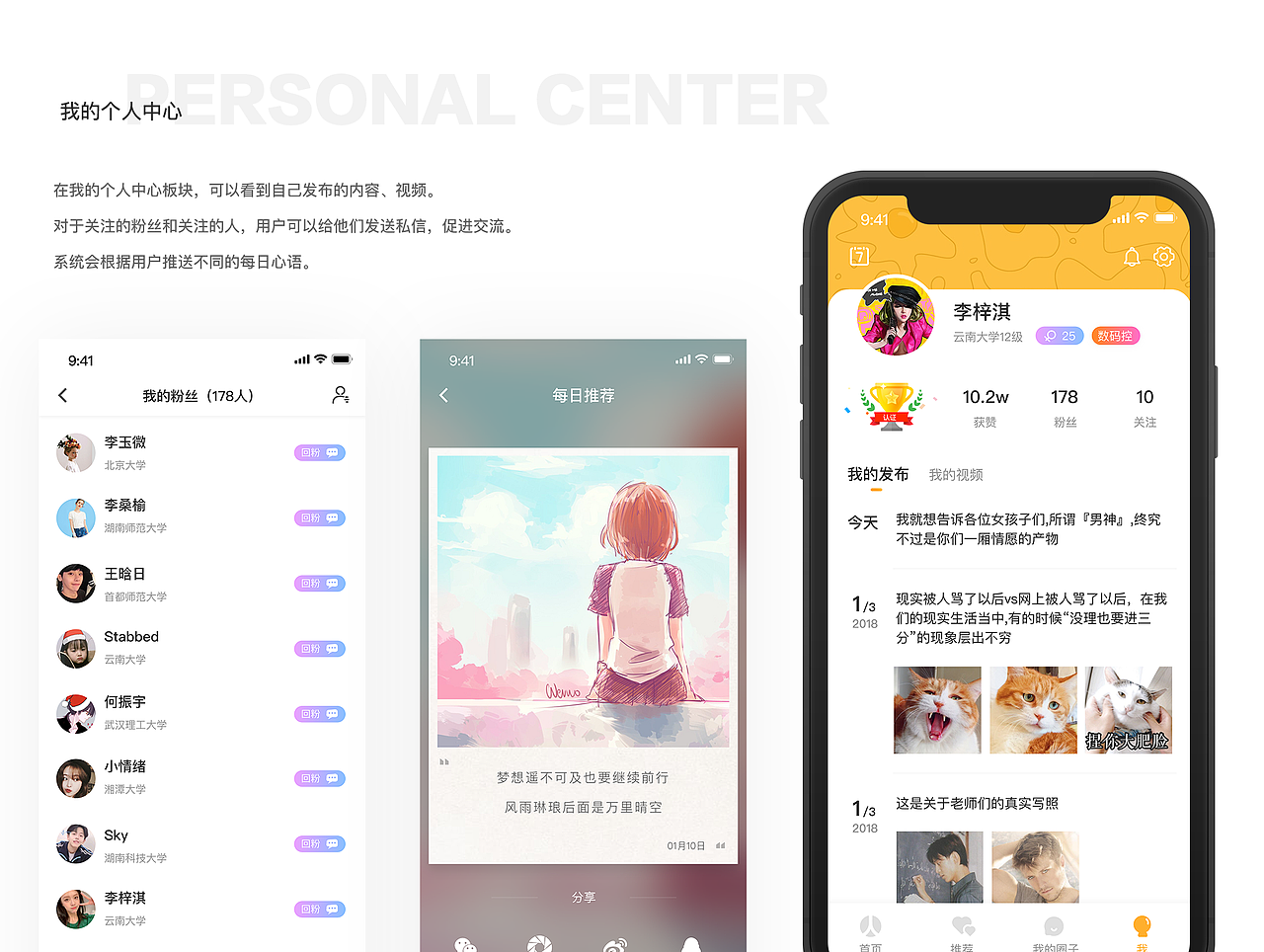 界面练习作品（图ZMTQyMDc5NDQ0） - APP界面 - 站酷设计师小小欧欧欧原创素材 - 站酷ZCOOL