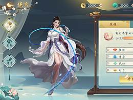 游戏-中国风-界面