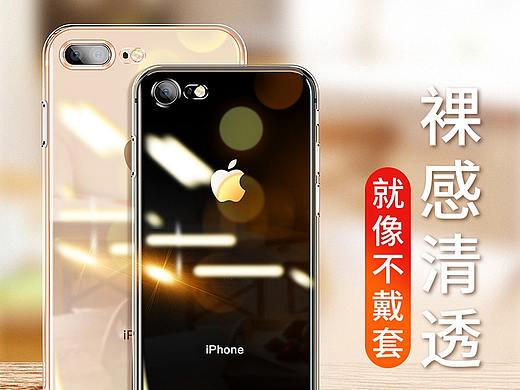 蘋果手機殼（個人主頁-ZNDM3MzUyNDA=） - 電商 - 站酷設(shè)計師oppo手機被偷了原創(chuàng)素材 - 站酷ZCOOL