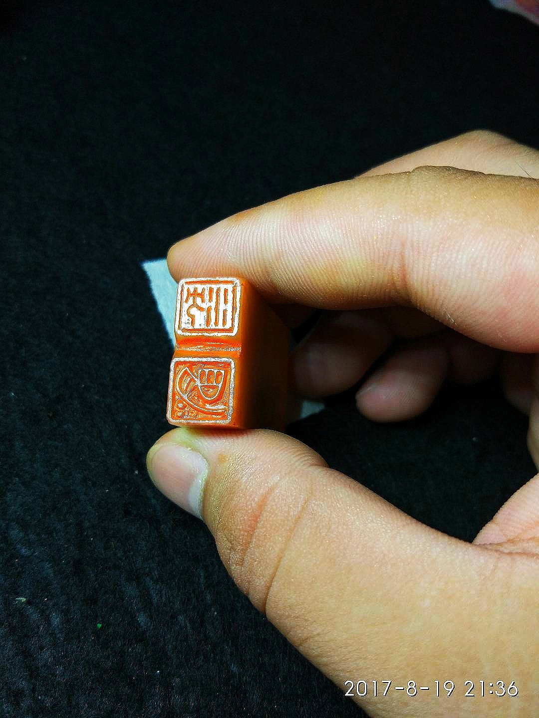 书画印章 篆刻艺术 姓名章 闲章