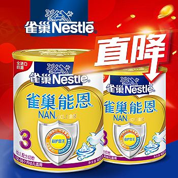 2016年-【雀巢,嘉宝奶粉】