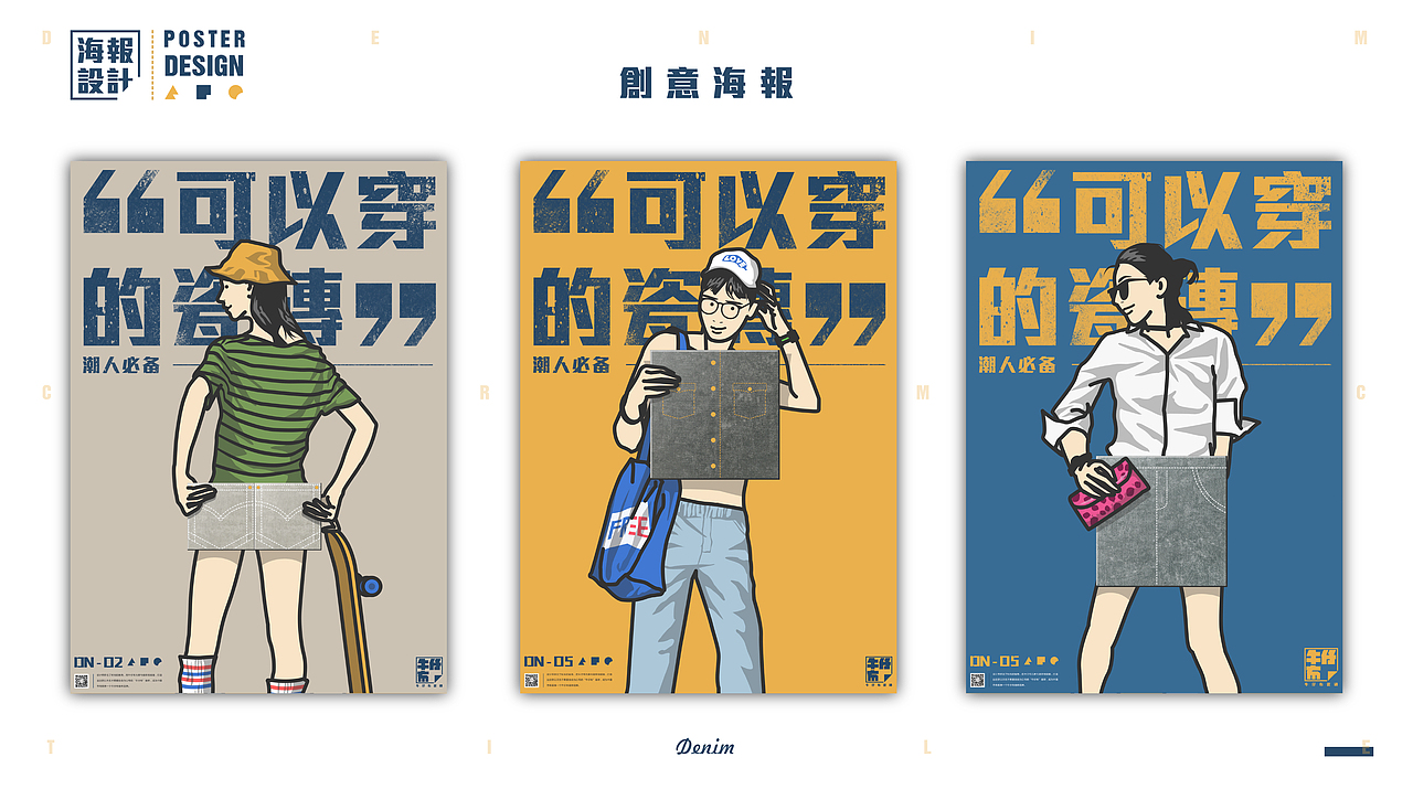 #牛仔布瓷砖品牌设计#（图ZNjgyODI4NzI=） - 品牌 - 站酷设计师何浩斌原创素材 - 站酷ZCOOL