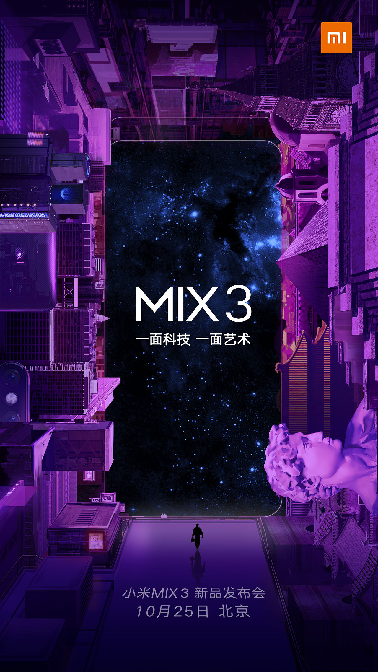 小米mix3手机主视觉海报一面科技一面艺术