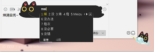 煤球搜狗表情包效果展示~