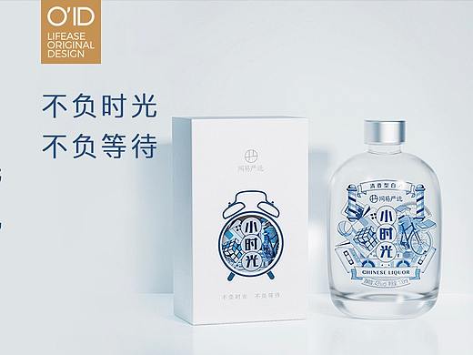 包装设计|你有一杯酒吗？不负时光与等待