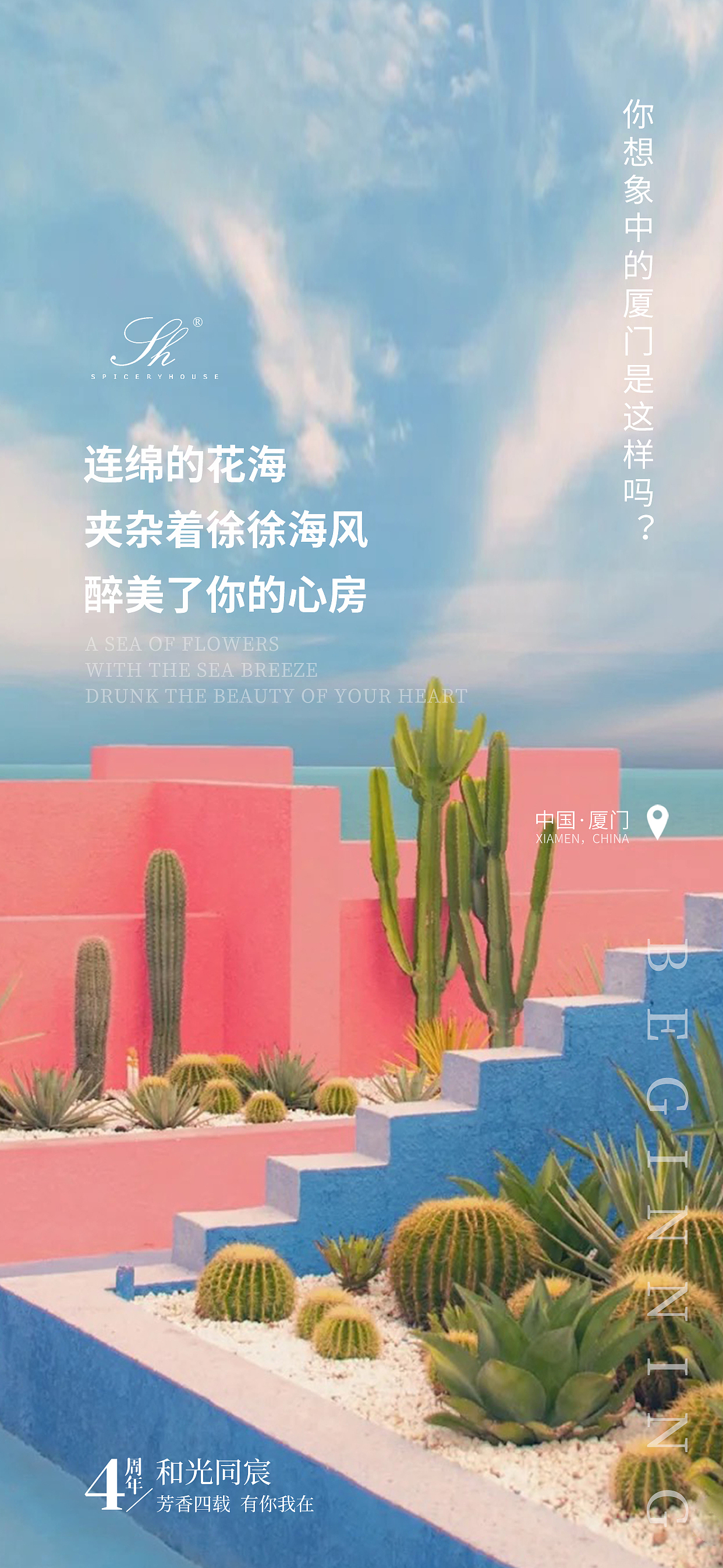 旅游-新媒体-海报